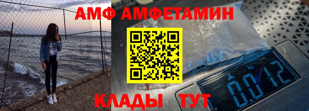 Амфетамин Premium Красноярск