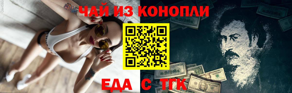 Cannafood конопля Красноярск