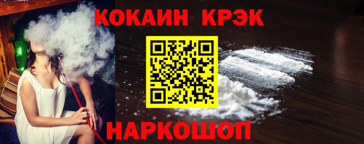 COCAIN Колумбийский Красноярск