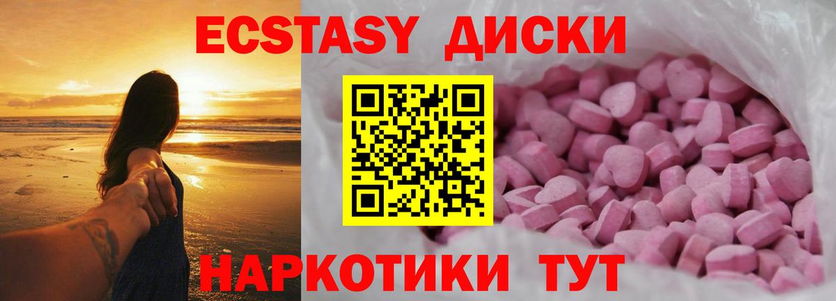 Ecstasy  Ecstasy Cube  Вход с VPN  Красноярск  Ecstasy louis Vuitton 