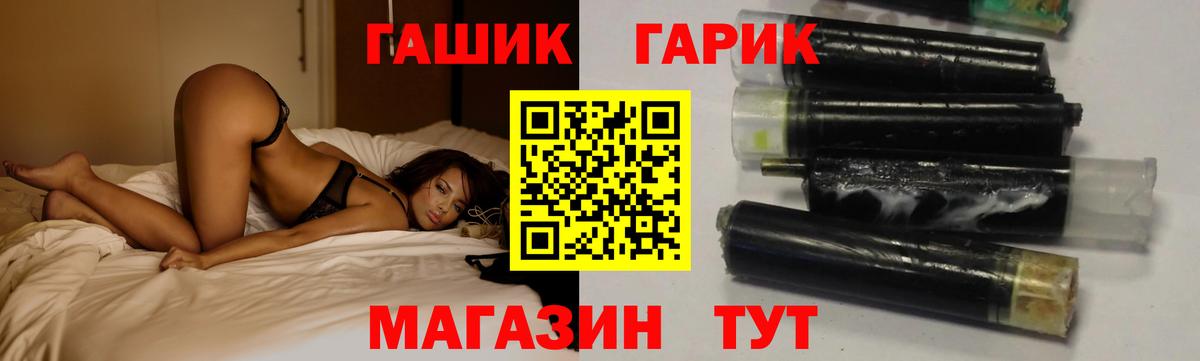 Красноярск  ГАШИШ  Вход с VPN  ГАШИШ ice o lator 