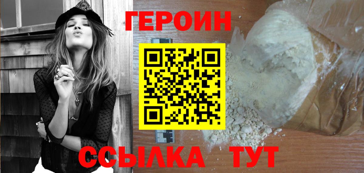 Героин афганец Красноярск