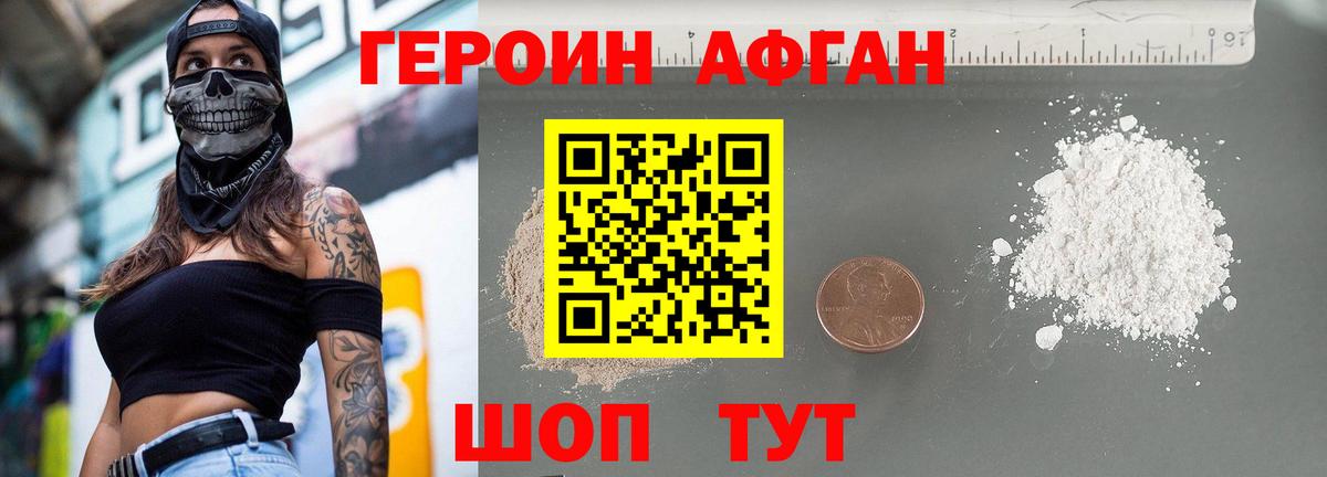 Героин VHQ  Вход с VPN  Красноярск 