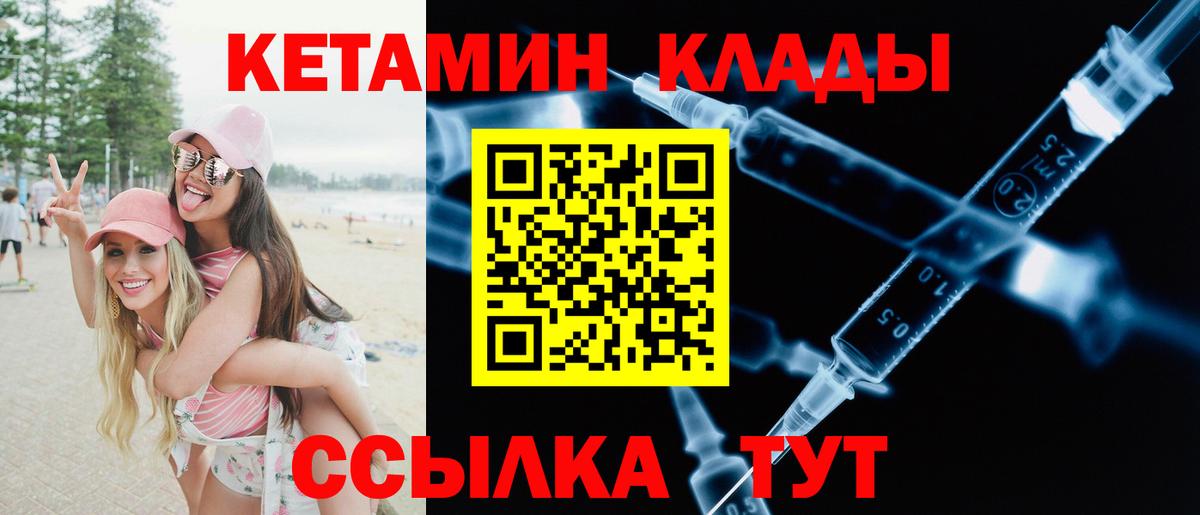 Кетамин VHQ  Вход с VPN  Кетамин VHQ  Красноярск 
