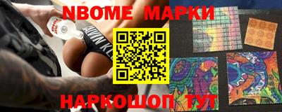 марки nbome Конаково