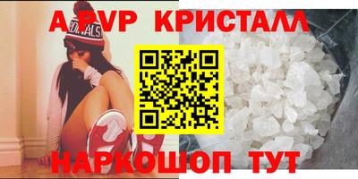 винт Комсомольск-на-Амуре