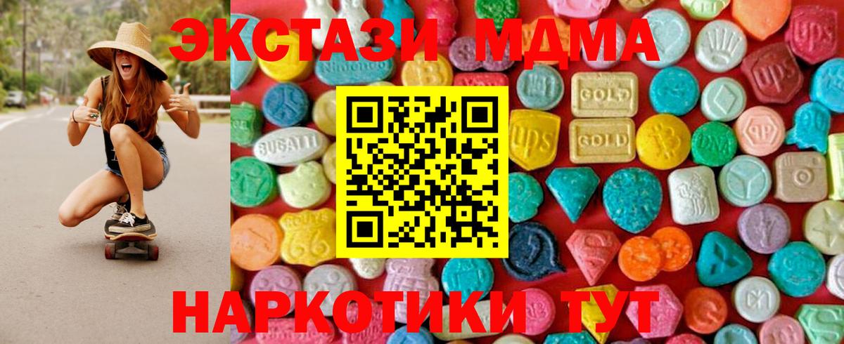 МДМА молли Красноярск