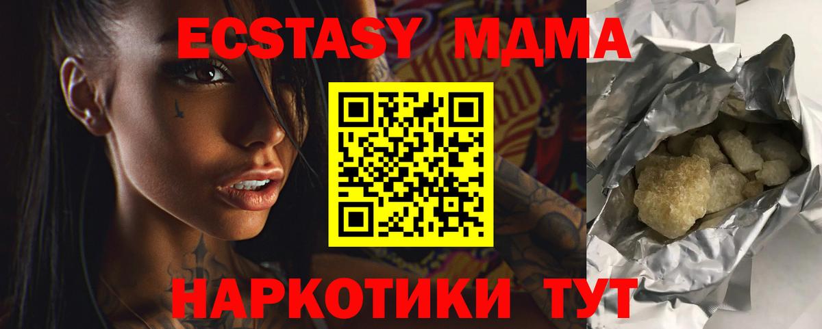 MDMA Molly  МДМА кристаллы  Красноярск  МДМА  Вход с VPN 