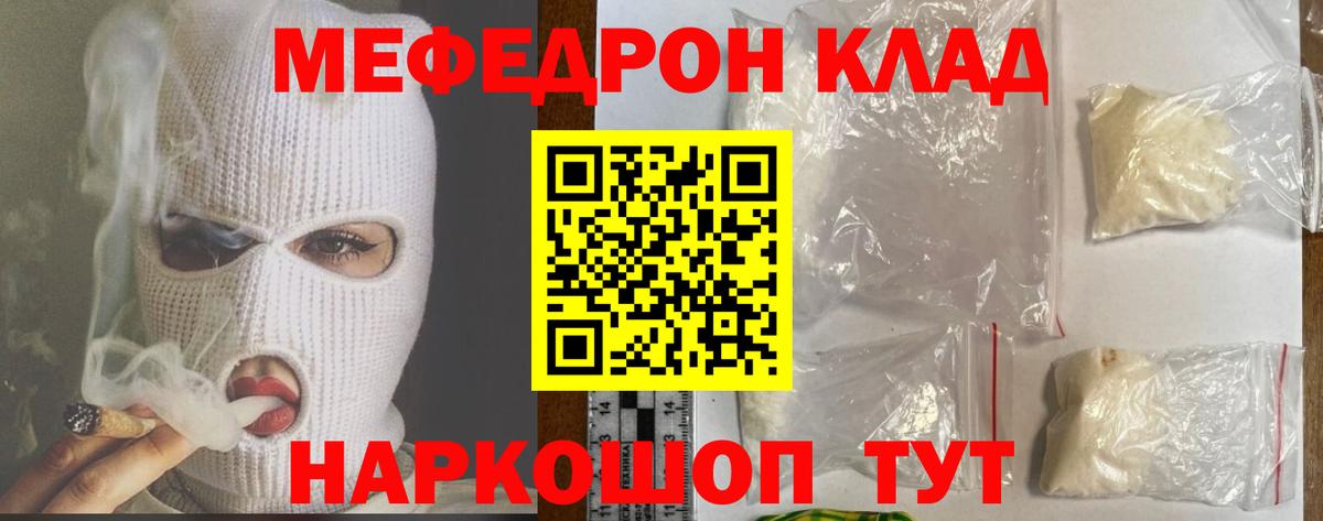 Красноярск  Мефедрон VHQ  Вход с VPN 