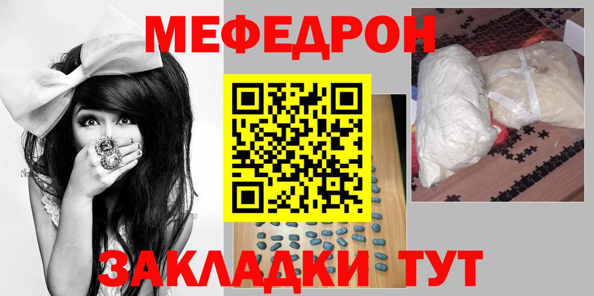Меф кристаллы Красноярск