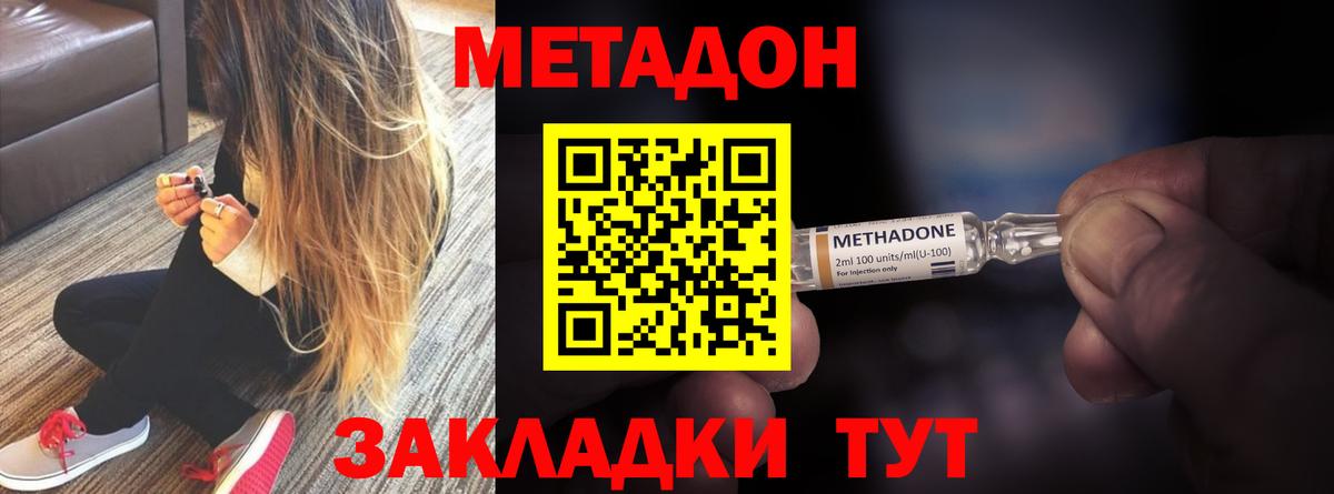 МЕТАДОН methadone  Вход с VPN  Красноярск  blacksprut онион  Метадон кристалл 
