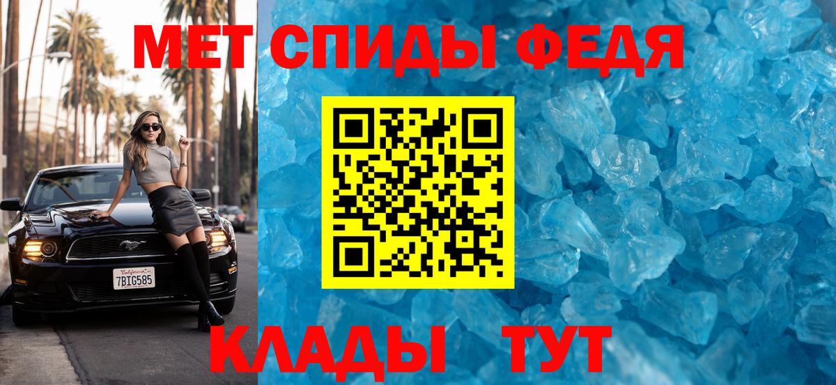 Первитин кристалл  Первитин кристалл  Вход с VPN  Красноярск 