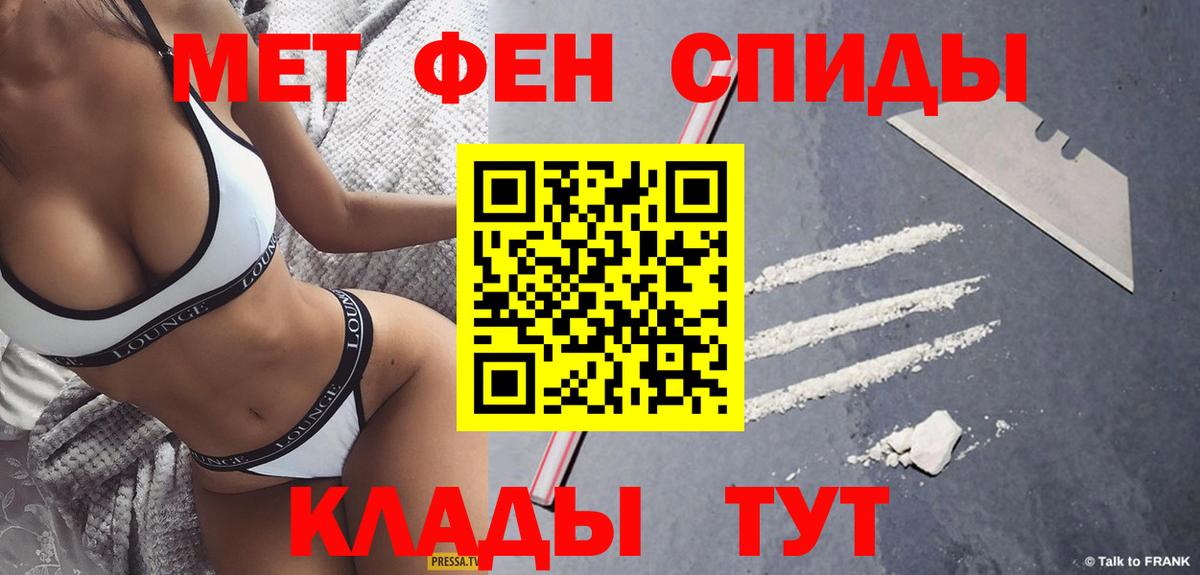 Первитин пудра Красноярск
