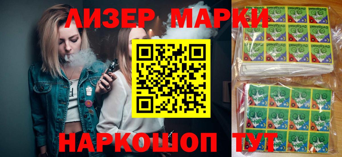 Марки N-bome 1,8мг Красноярск