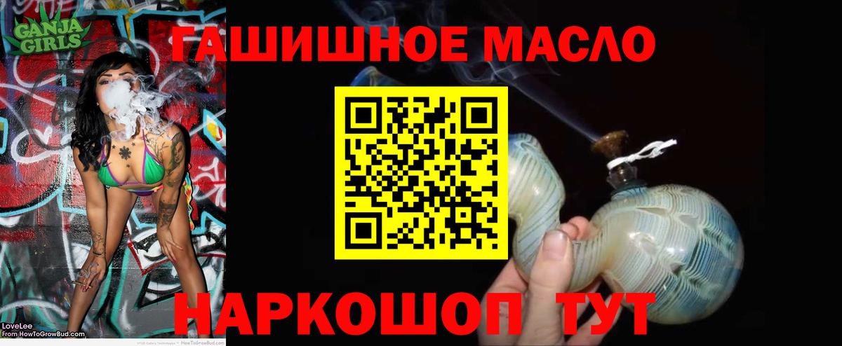 Красноярск  Дистиллят ТГК гашишное масло  Вход с VPN 